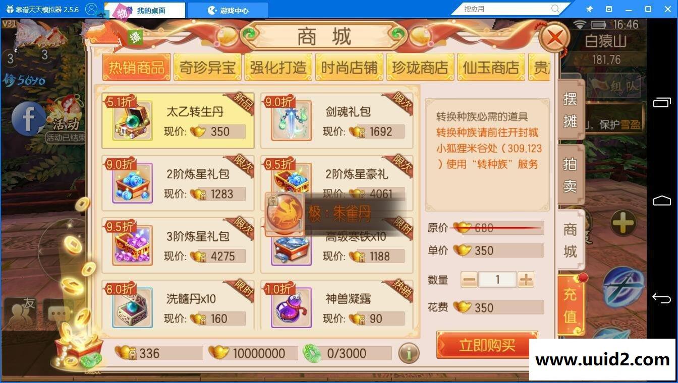 手游【御剑情缘】一键即玩单机版服务端+安卓客户端+GM工具