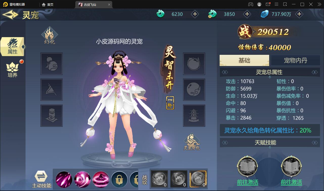 唯美3D仙侠手游【古剑飞仙】1月整理Linux手工服务端+本地验证+GM授权后台+安卓