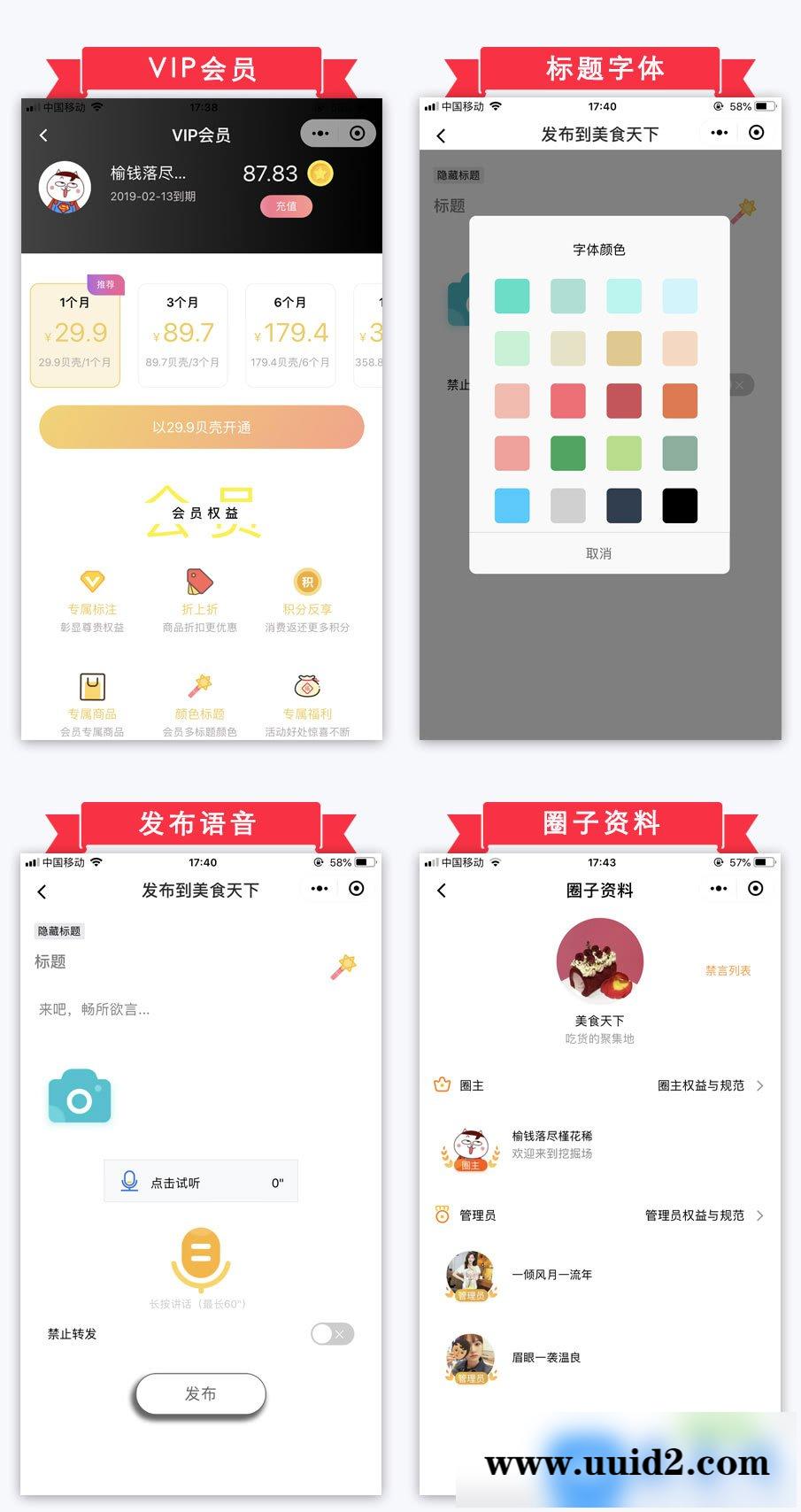 模块:榆落微时光V1.0.35 小程序前端+后端