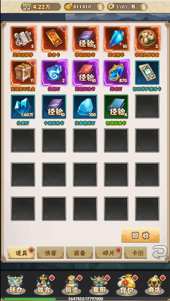 三网H5游戏【江湖大乱斗H5】1月整理Win一键服务端+GM授权后台