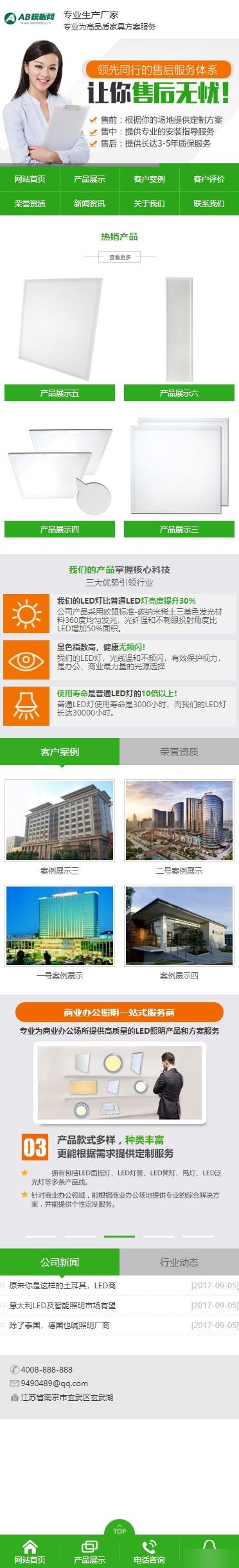 织梦dedecms绿色营销型网站织梦dede模板源码[带手机版数据同步]