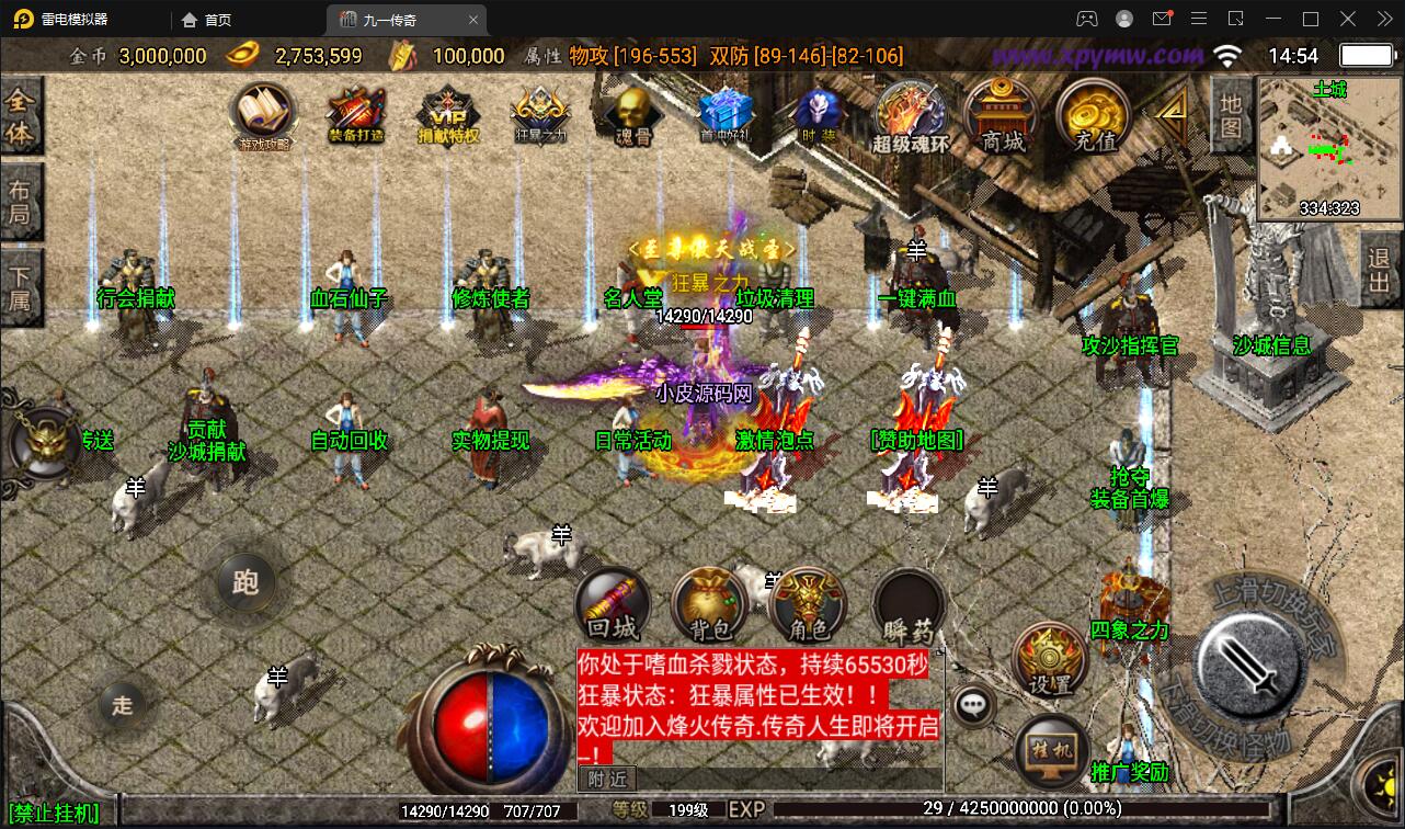 战神引擎传奇手游【九一炎龙九大陆白猪版】最新整理Win半手工服务端+充值后台+安卓苹果双端