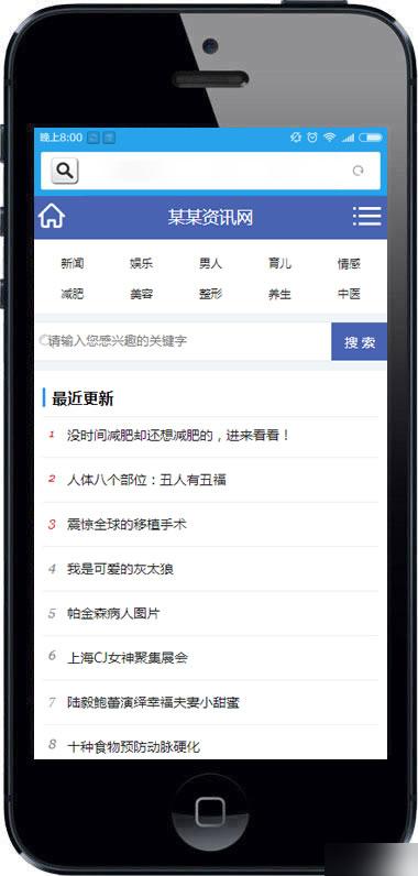 织梦dedecms 新闻时报资讯类网站源码 新闻资讯门户网站织梦模板