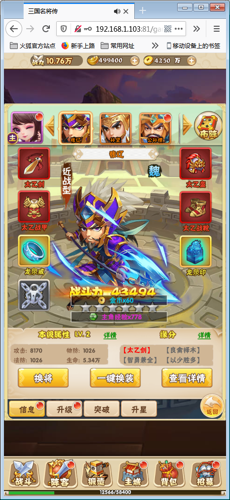 稀有卡牌手游【小小三国H5】Win一键端+多区+跨服+授权物品后台