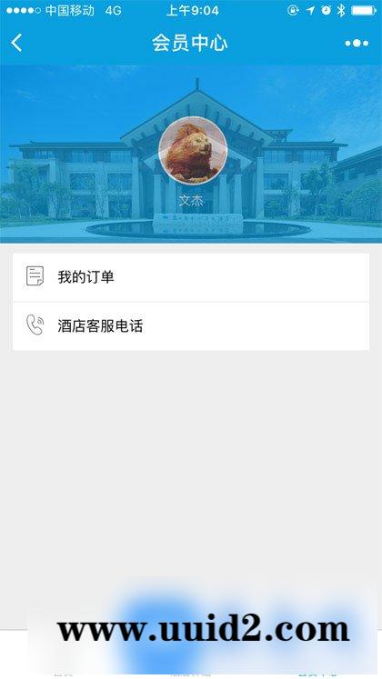 模块:手边酒店25.0.16+点餐积分商城1.0.2 小程序前端+后端