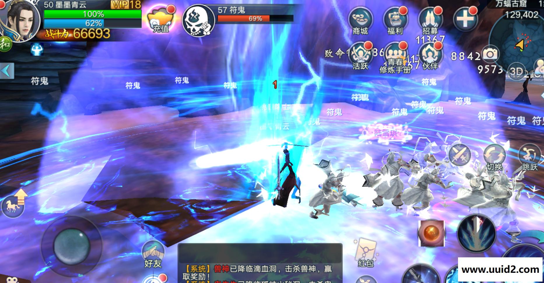 手游【诛仙青云志】宝端版手游青云志诛仙手游服务端无限元宝任刷装备物品VIP18