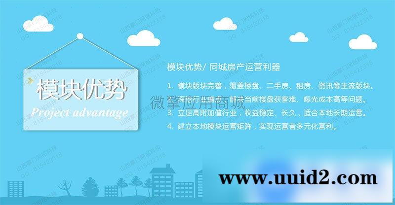 通用功能模块:掌门智慧房产V1.3.5
