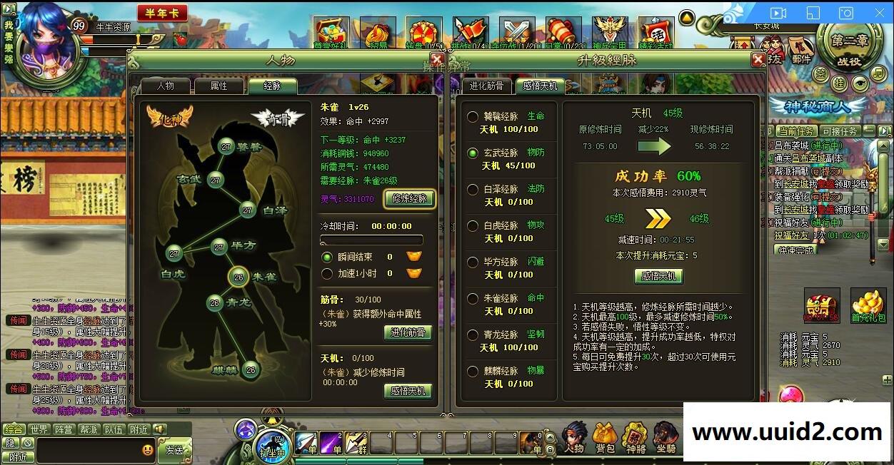 2D横版【大三国】四职业一键服务端+视频教程+修改教程+工具特色帮战可PK