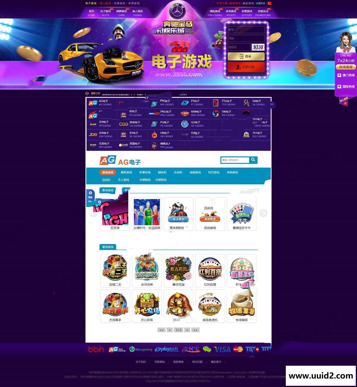 19年新款奔驰宝马免转YLC源码+多界面切换+WAP手机端+独立代理系统+视频安装教程【.NET