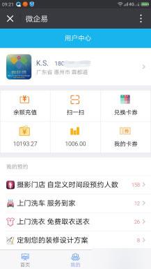 通用功能模块:微预约支付版V8.5.82+皮肤管理插件V1.0+派车管理插件V1.0 开源