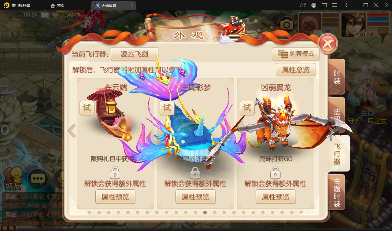 回合手游梦幻诛仙【天仙星魂】最新整理Linux手工服务端+本地注册验证+GM后台