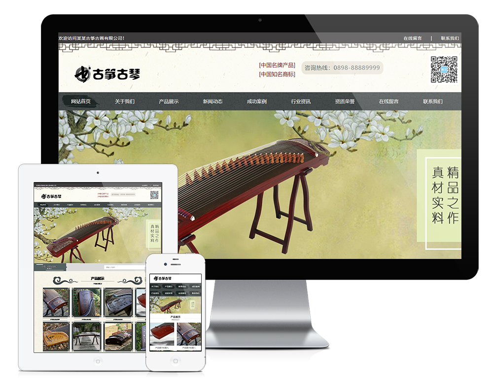 易优cms古筝古琴书画培训类网站模板(带手机端)