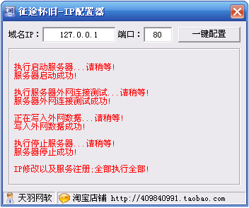 小白GM工具一键外网带视频【征途】外网版一键端怀旧征途网游服务端外网局域网