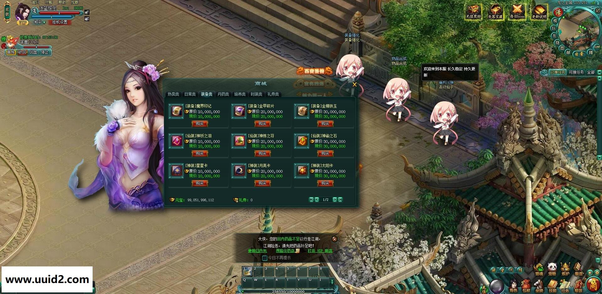 页游【刀剑无双】WIN版完整运营端带外网教程视频最新国庆活动新技能收藏版一键服务端