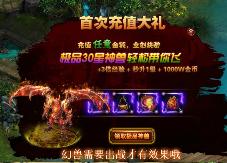 网页游戏宝端【魔域世界】龙门端360网页游戏一键120级服务端无限魔石VIP12带教程