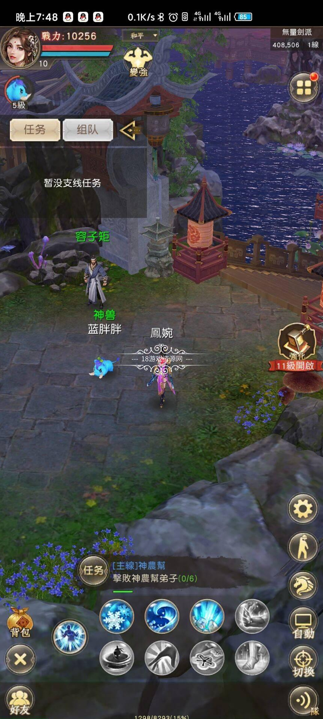 手游【天龙八部】荣耀版竖屏手游一键服务端+完整GM后台+架设教程