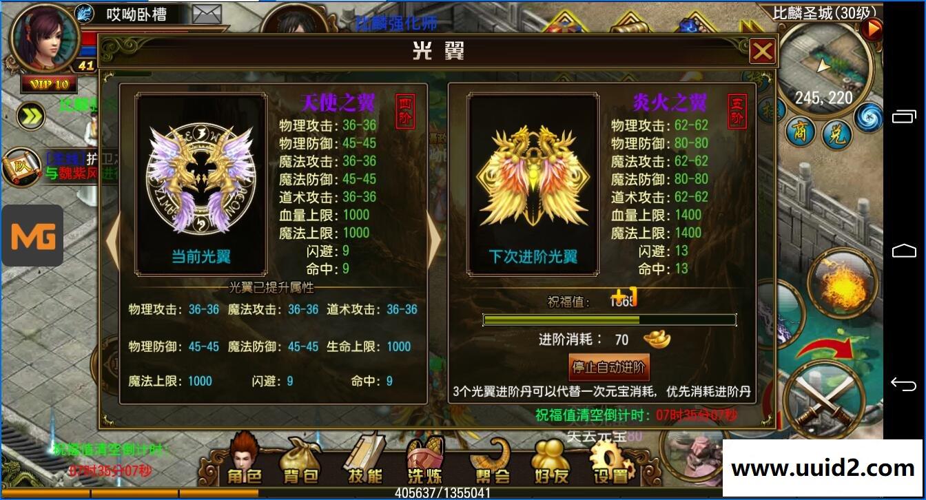 【亲测完整可完美运行】传奇类手游【天尊】一键端，附带教程