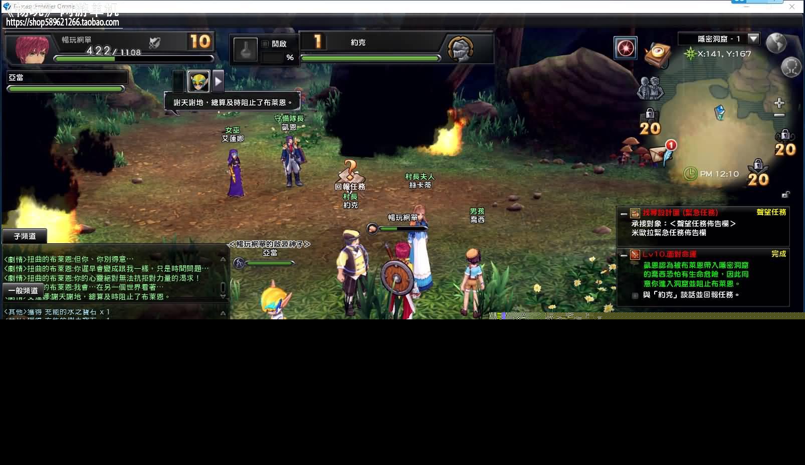 网络游戏【幻想神域】虚拟机局域网端+客户端+工具+图文教程可单机可局域可外网