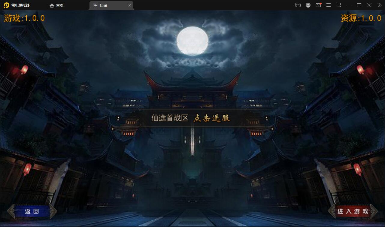 白日门传奇手游【仙途之新世界】最新整理Win手工服务端+GM后台+安卓苹果双端