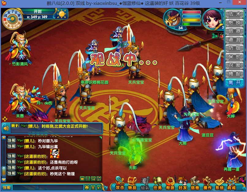 网络游戏【醉八仙】某宝独家商业版本价值150一键安装一键开启+专用GM工具+注册页等