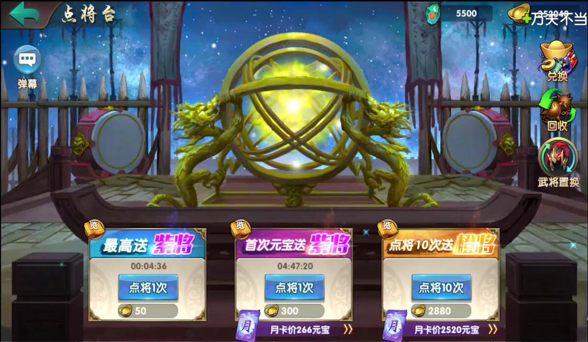 三国卡牌手游【无敌三国魅影版】2021整理Win一键即玩服务端+运营后台