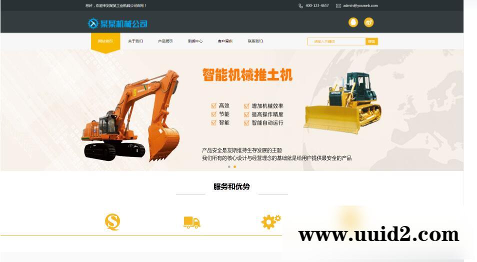 易优cms响应式工程机械铲土运输机械类网站模板(带手机端)