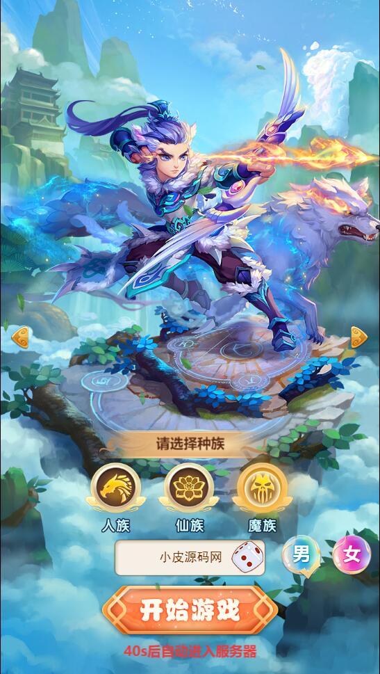 三网H5游戏【大圣轮回H5之忆梦王者版】2022整理Linux手工服务端+GM授权后台