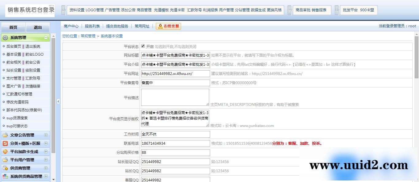 亲测可以使用 最新防卡乐购卡盟源码 带6套风格模板