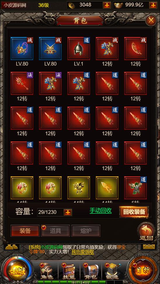 三网H5传奇游戏【百战沙城】2021整理Win一键即玩服务端+GM后台