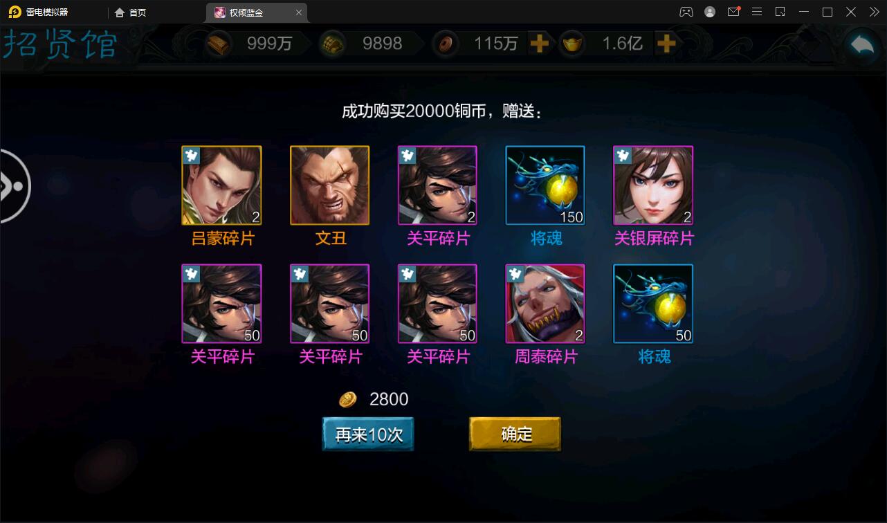 三国策略手游【权倾三国蓝金版】最新整理Win半手工服务端+授权邮件后台