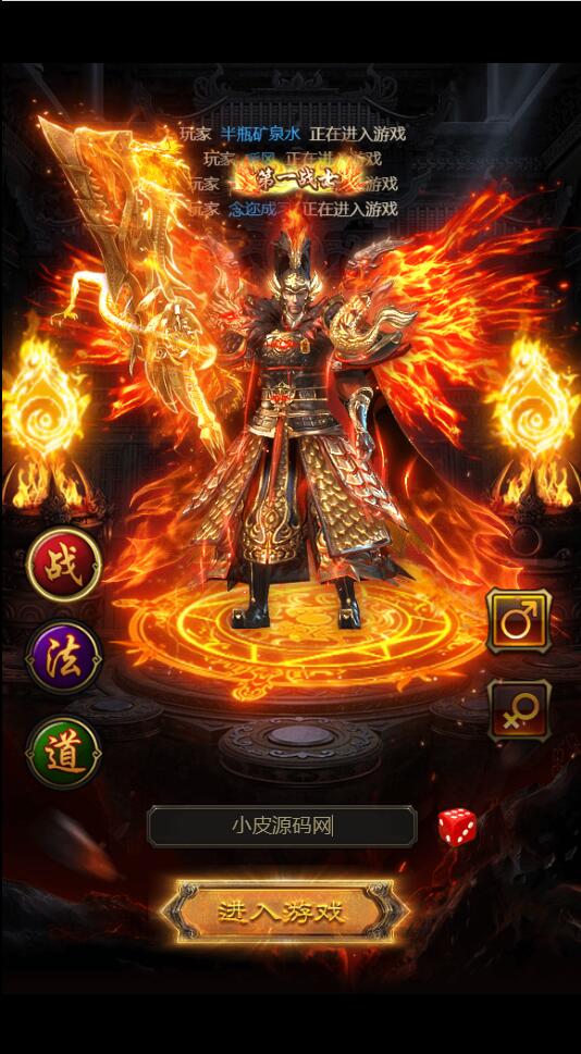 三网雷霆H5游戏【神魔2.0定制版】最新整理Linux手工服务端+跨服+GM授权后台