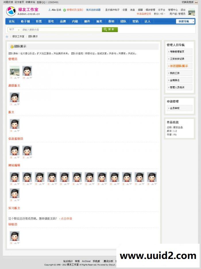 版主考核工资发放 2.9 商业版dz插件，发放有记录可以查询，带版主申请功能等