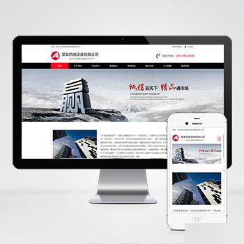 (自适应手机端)口罩生产机械设备类网站pbootcms模板 加工机器网站源码下载