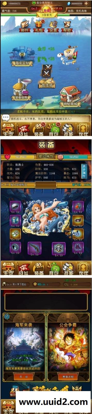 三网游戏【海贼王H5】一键即玩服务端+架设+修改+外网教程