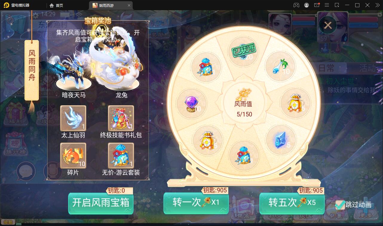 大话回合手游【精品西游更新版】12月整理Win半手工服务端+运营后台+安卓苹果双端