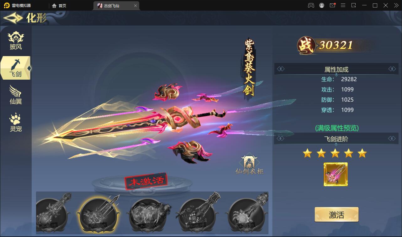 唯美3D仙侠手游【古剑飞仙】1月整理Linux手工服务端+本地验证+GM授权后台+安卓