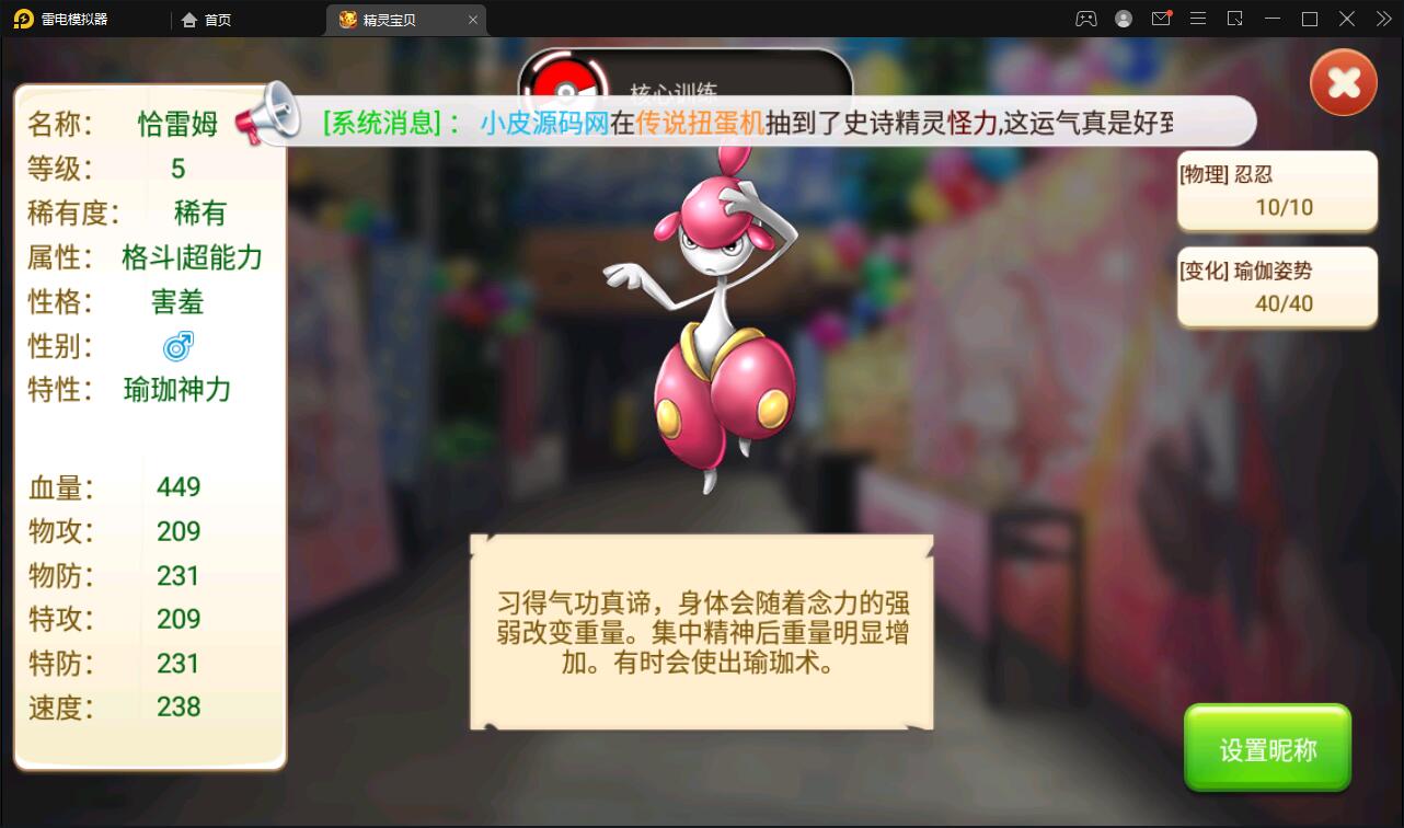 经典怀旧手游【精灵宝可梦多区版】2021整理Linux手工服务端+多区+双端+新版GM授权后台