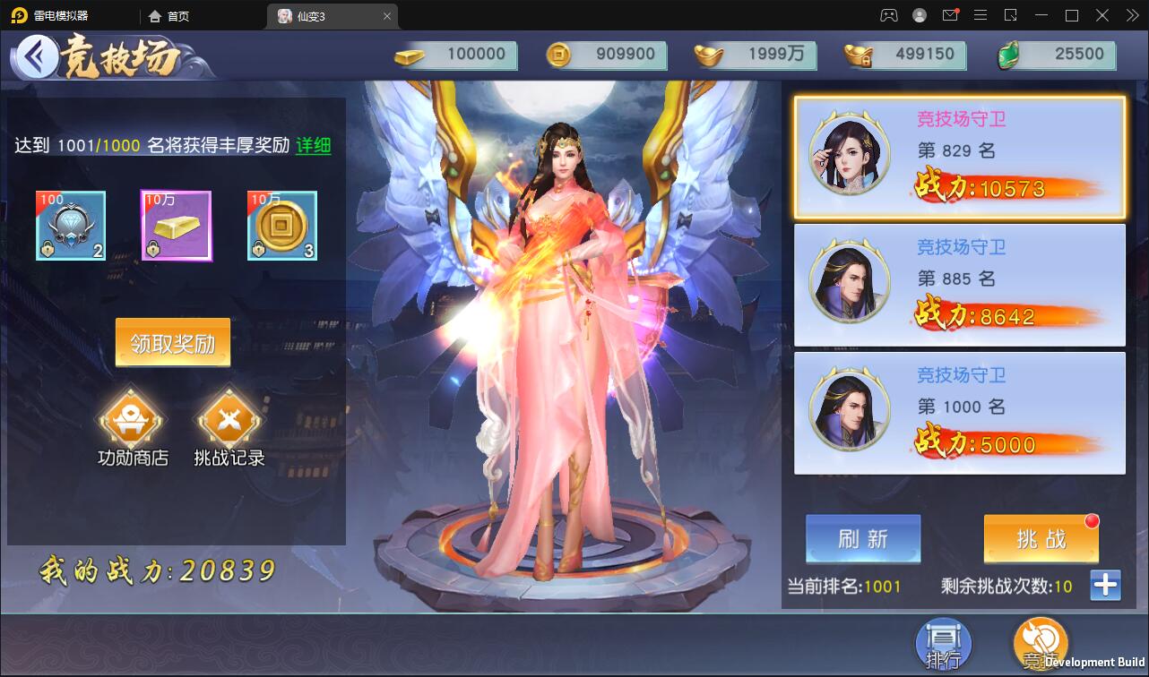 仙侠手游【仙变3】2022整理Linux手工服务端+GM后台+双区+双端