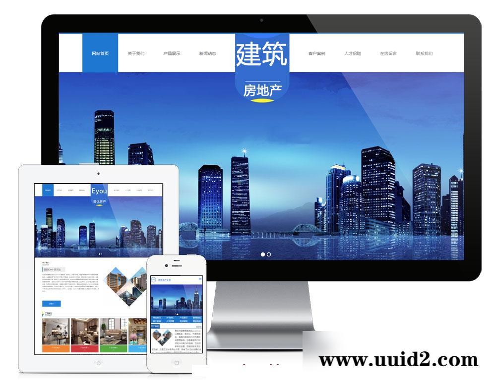 易优cms PHP房地产建筑工程施工公司网站源码 带手机版
