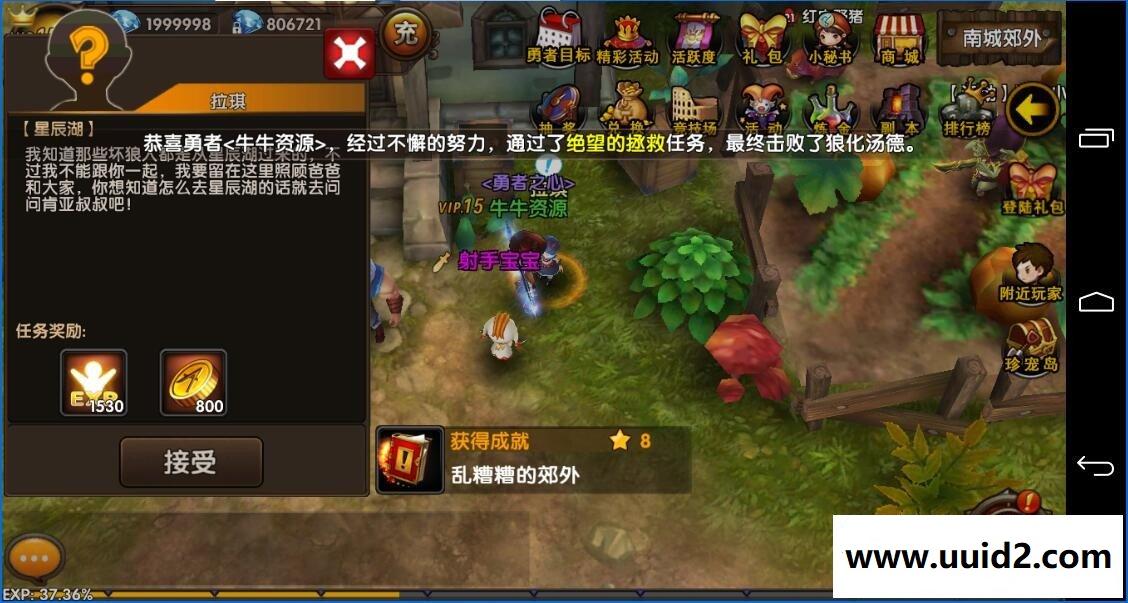 回合制手游【勇者传说3D】一键服务端+安卓客户端+架设教程超过1000种酷炫特色战宠