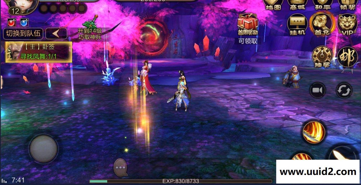 手游【风云3D】VM一键即玩服务端+GM授权后台+图文教程