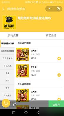 万能门店小程序7.4.1带九大插件 【增加】DIY商品模块,优化横排设置