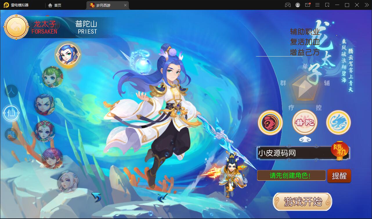 MT3换皮梦幻【岁月西游】最新整理Linux手工服务端+GM后台+安卓苹果双端