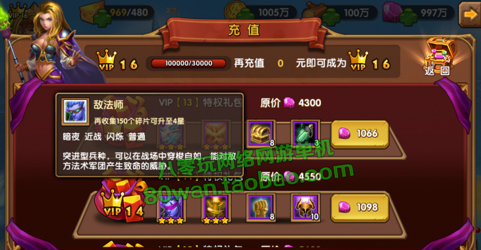 3D卡牌手游网游 刀塔魔兽英雄传一键端 无限钻石 带视频安装教程，配套GM修改