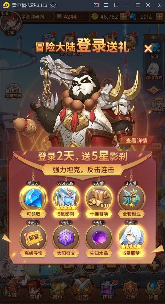 闪烁之光【荣誉之光】10月整理Linux手工服务端+安卓+GM后台