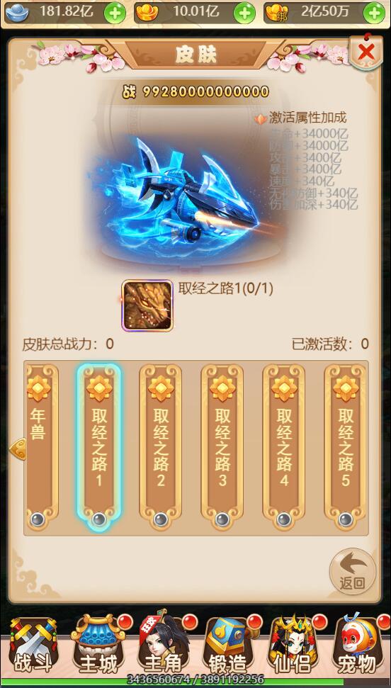 西游H5取经之路H5手游 服务器外网版本/本地注册验证/授权后台