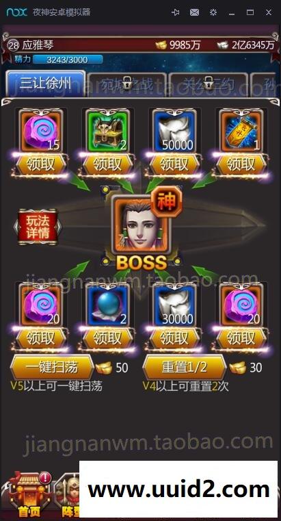 手游【女神猛将传】三月更新完美一键服务端版+客户端+外网等图文架设教程+工具