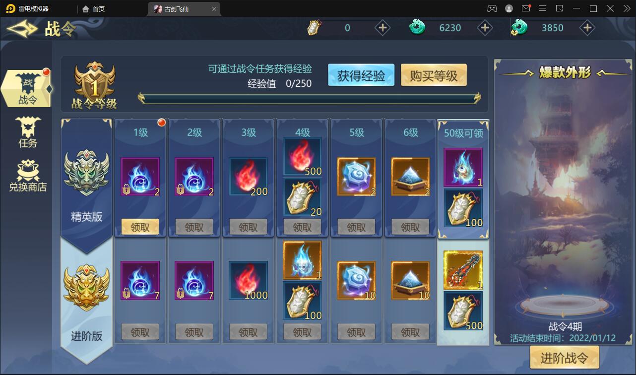 唯美3D仙侠手游【古剑飞仙】12月整理Win半手工服务端+GM授权后台+安卓苹果双端