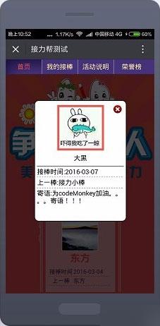 通用功能模块:接力棒2.6.4 开源版