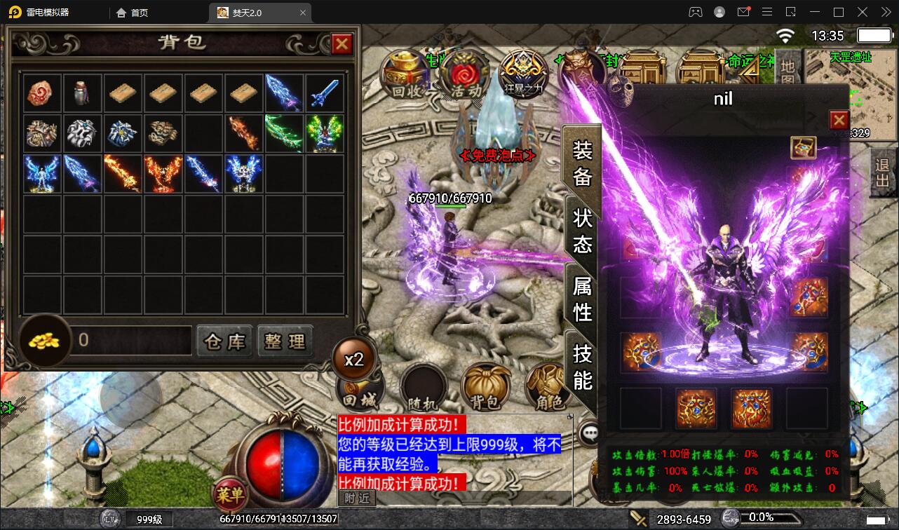 战神引擎传奇手游【焚天传奇第二季修复版】5月整理Win半手工服务端+充值后台